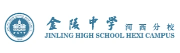 Jinling High School Hexi Campus Logo